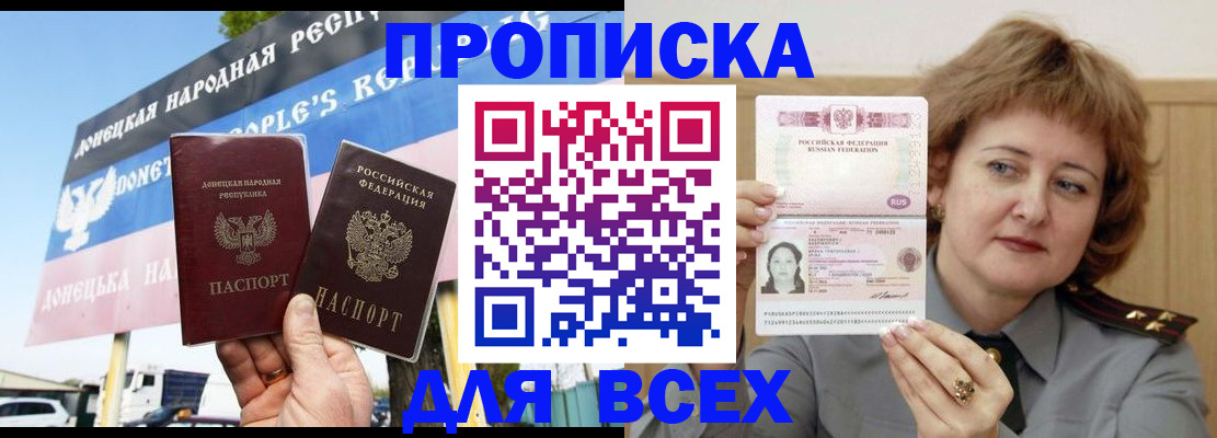 временная регистрация 2025 в Радужном