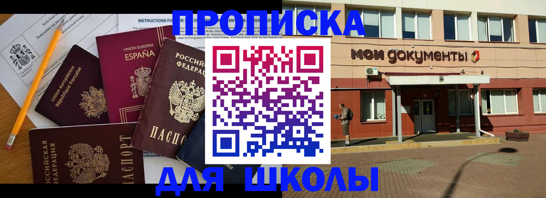 временная регистрация собственник в Радужном