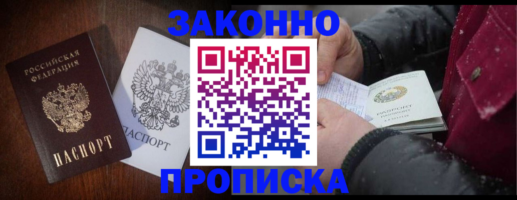 миграционный учет в Радужном